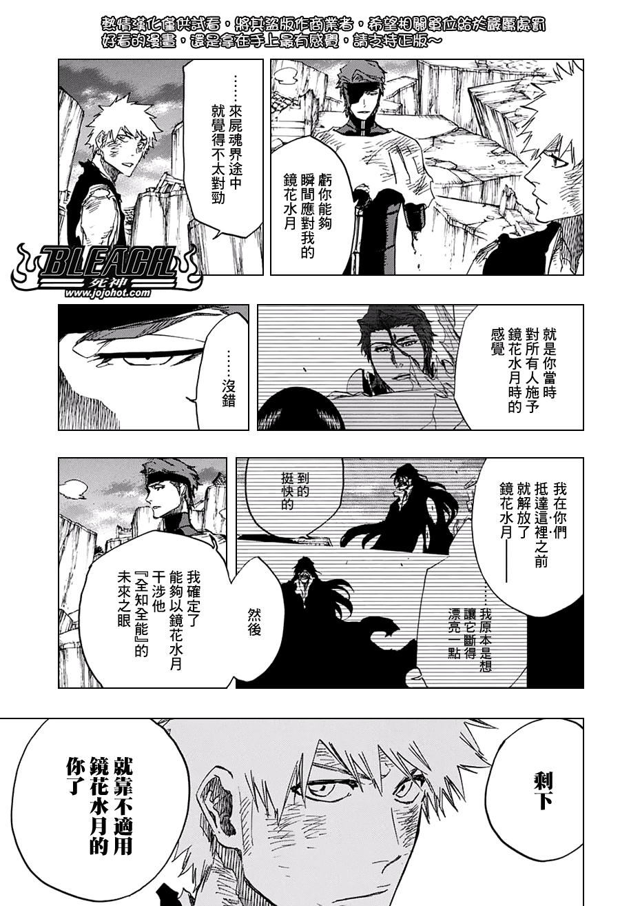 死神韩漫全集-第685话 完美的结局无删减无遮挡章节图片 