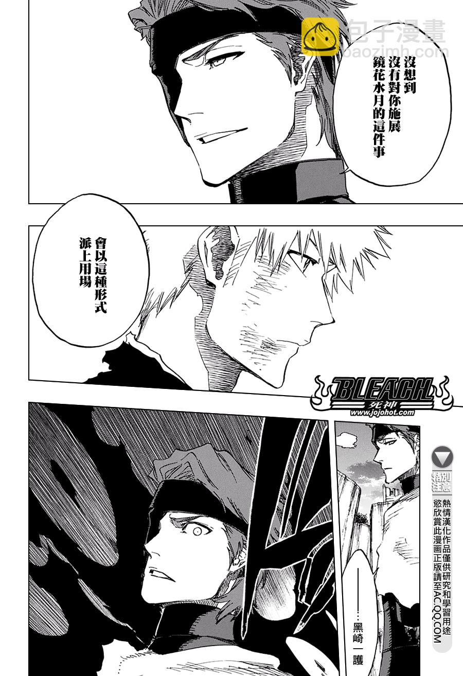死神韩漫全集-第685话 完美的结局无删减无遮挡章节图片 