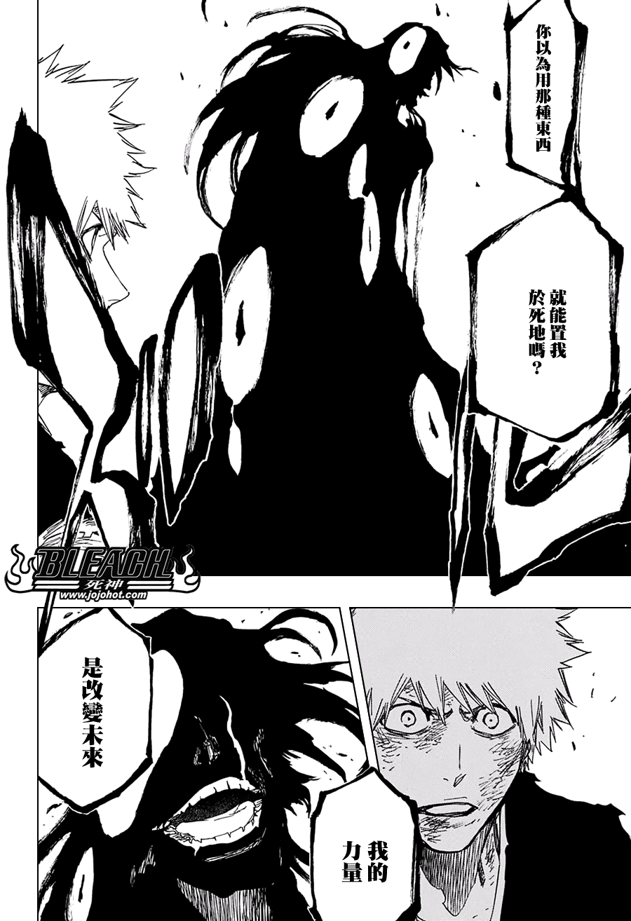 死神韩漫全集-第685话 完美的结局无删减无遮挡章节图片 