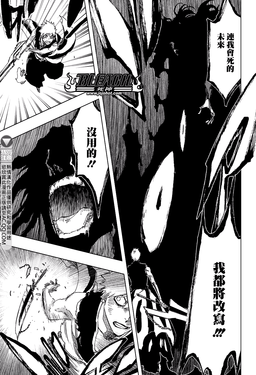 死神韩漫全集-第685话 完美的结局无删减无遮挡章节图片 
