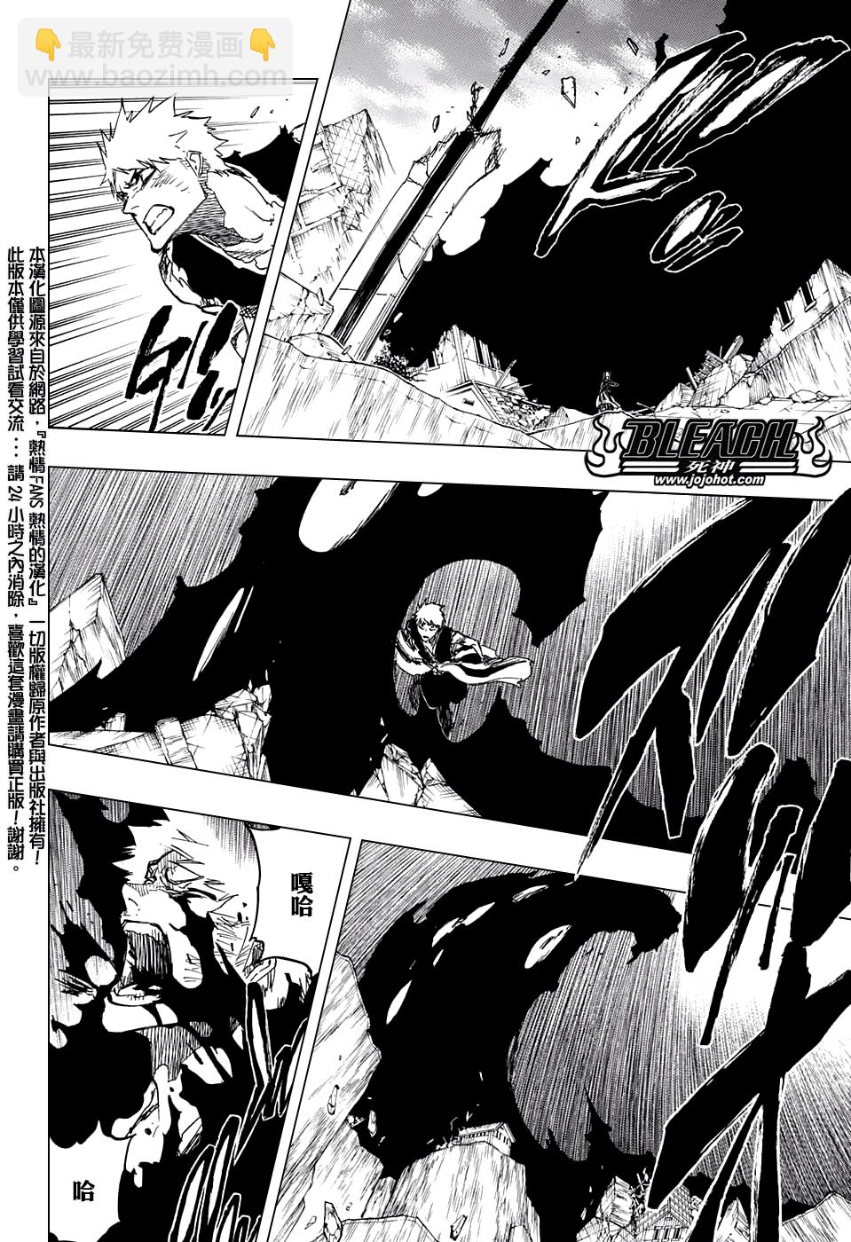死神韩漫全集-第685话 完美的结局无删减无遮挡章节图片 