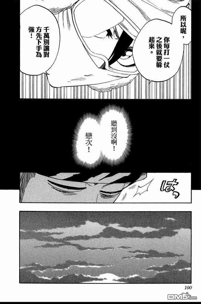 死神韩漫全集-第63卷无删减无遮挡章节图片 