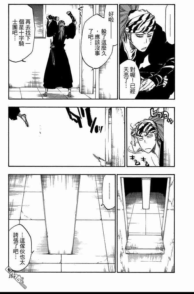 死神韩漫全集-第63卷无删减无遮挡章节图片 