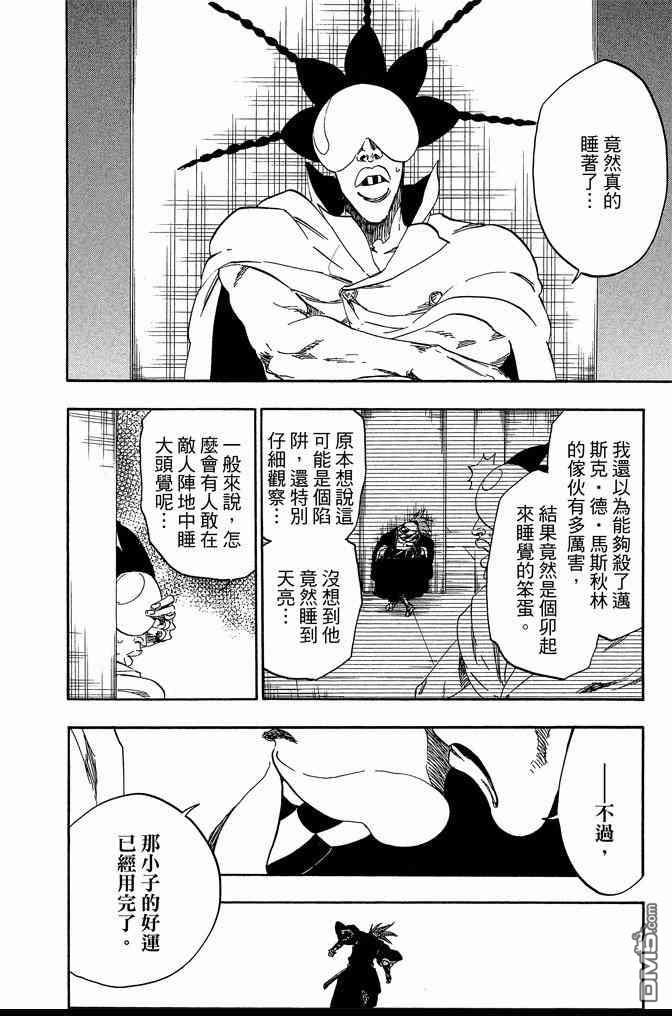死神韩漫全集-第63卷无删减无遮挡章节图片 