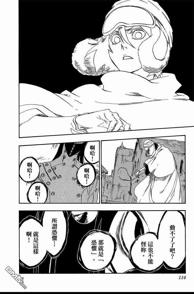 死神韩漫全集-第63卷无删减无遮挡章节图片 