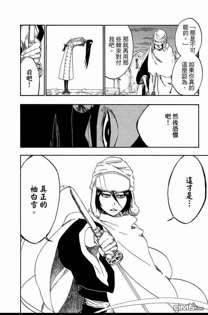 死神韩漫全集-第63卷无删减无遮挡章节图片 