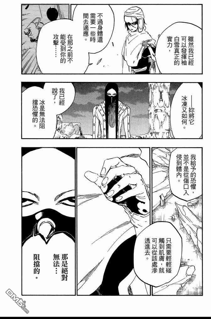 死神韩漫全集-第63卷无删减无遮挡章节图片 