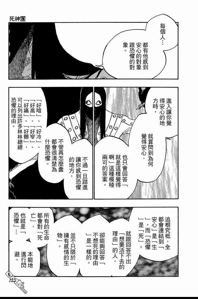 死神韩漫全集-第63卷无删减无遮挡章节图片 