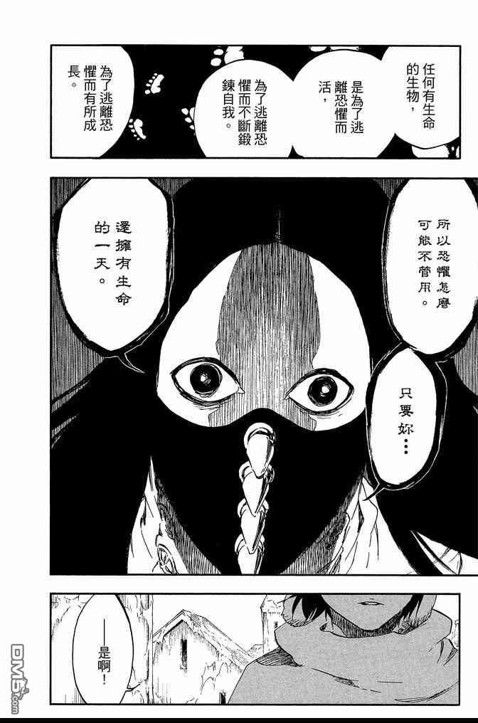 死神韩漫全集-第63卷无删减无遮挡章节图片 