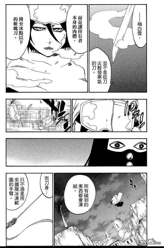 死神韩漫全集-第63卷无删减无遮挡章节图片 