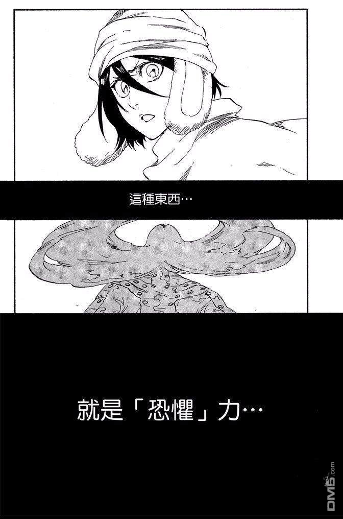 死神韩漫全集-第63卷无删减无遮挡章节图片 