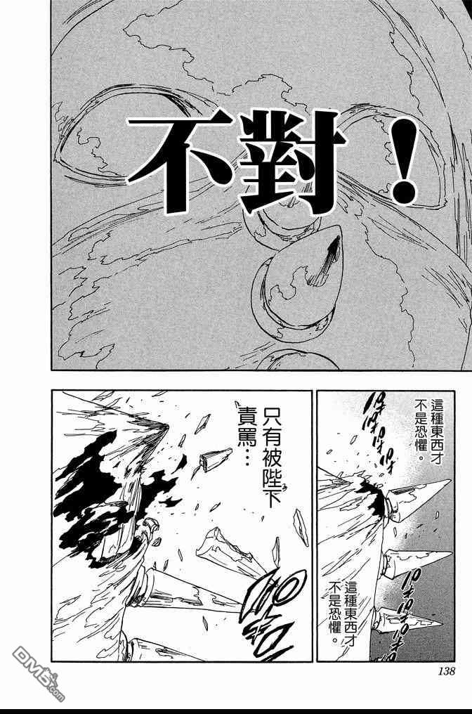 死神韩漫全集-第63卷无删减无遮挡章节图片 