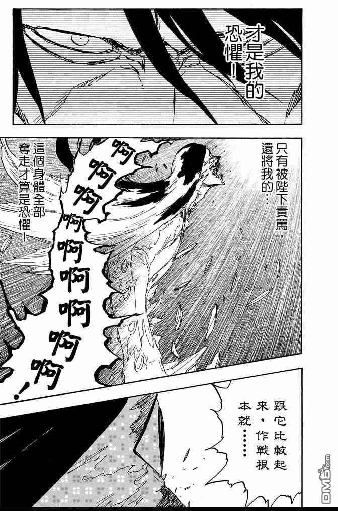 死神韩漫全集-第63卷无删减无遮挡章节图片 