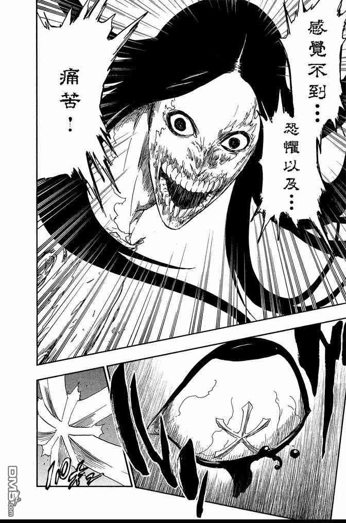 死神韩漫全集-第63卷无删减无遮挡章节图片 