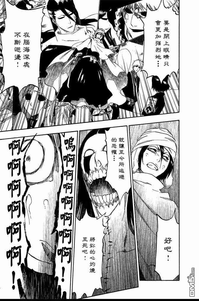 死神韩漫全集-第63卷无删减无遮挡章节图片 
