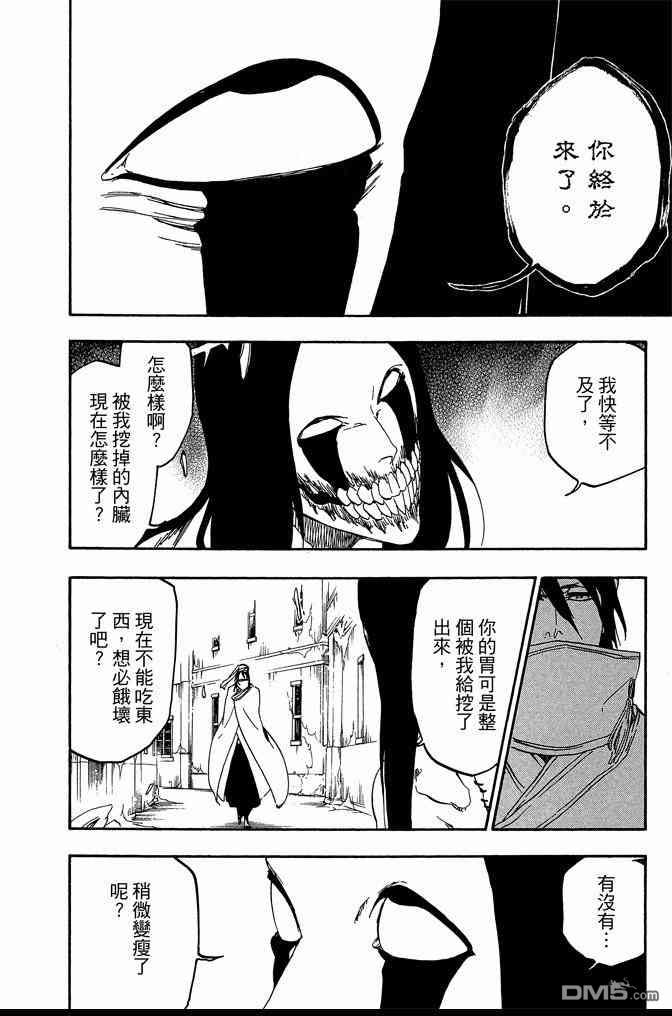 死神韩漫全集-第63卷无删减无遮挡章节图片 