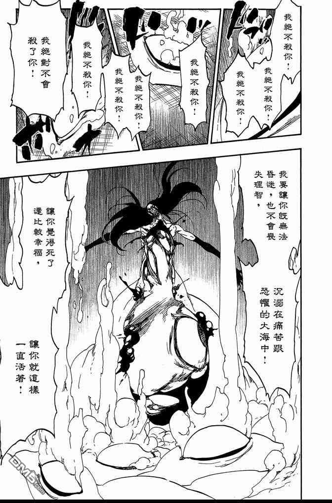 死神韩漫全集-第63卷无删减无遮挡章节图片 