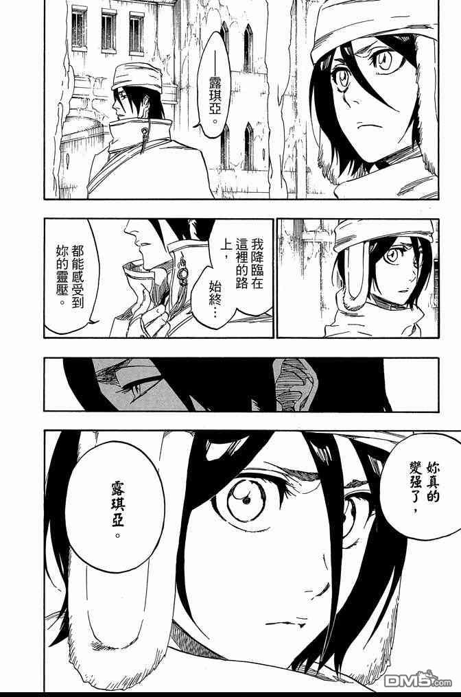 死神韩漫全集-第63卷无删减无遮挡章节图片 