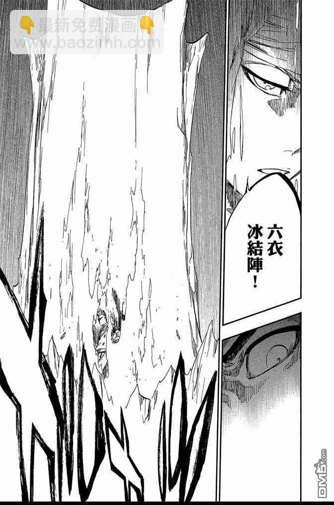死神韩漫全集-第63卷无删减无遮挡章节图片 