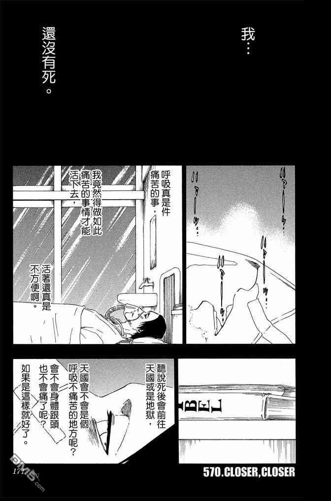 死神韩漫全集-第63卷无删减无遮挡章节图片 