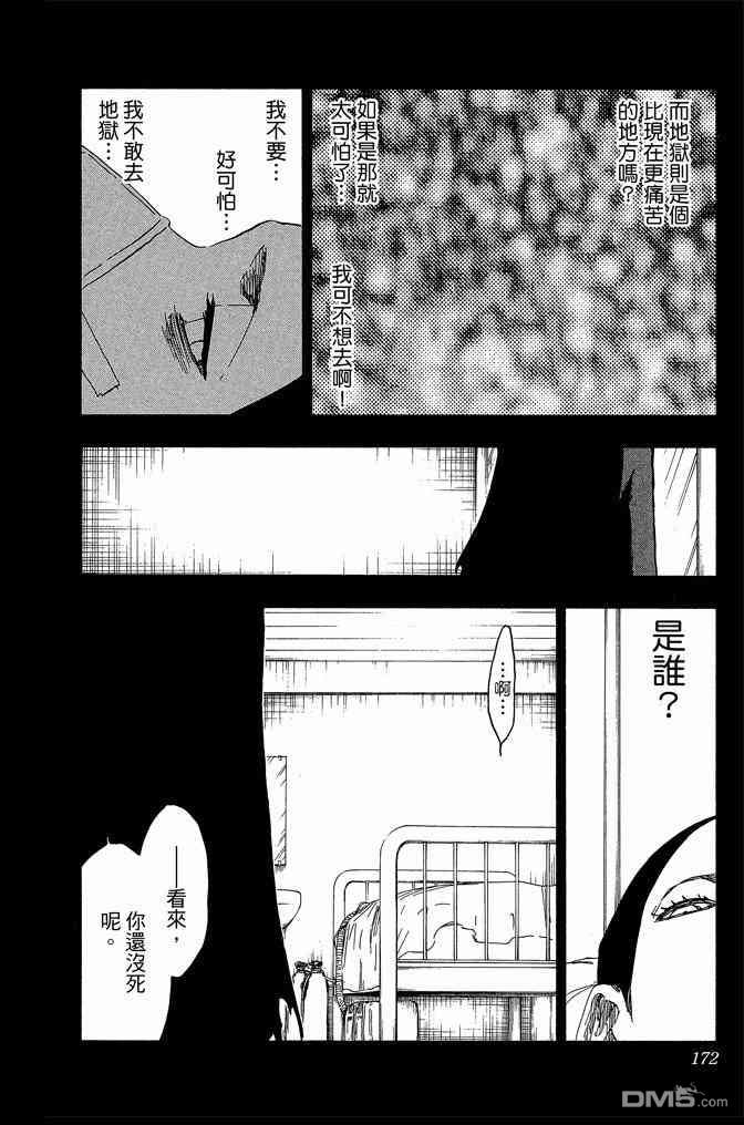 死神韩漫全集-第63卷无删减无遮挡章节图片 