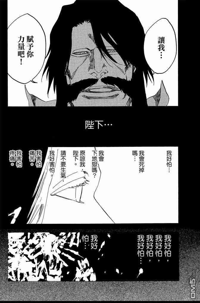 死神韩漫全集-第63卷无删减无遮挡章节图片 