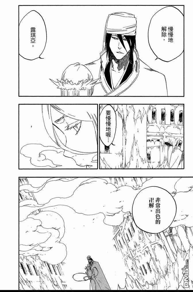 死神韩漫全集-第63卷无删减无遮挡章节图片 