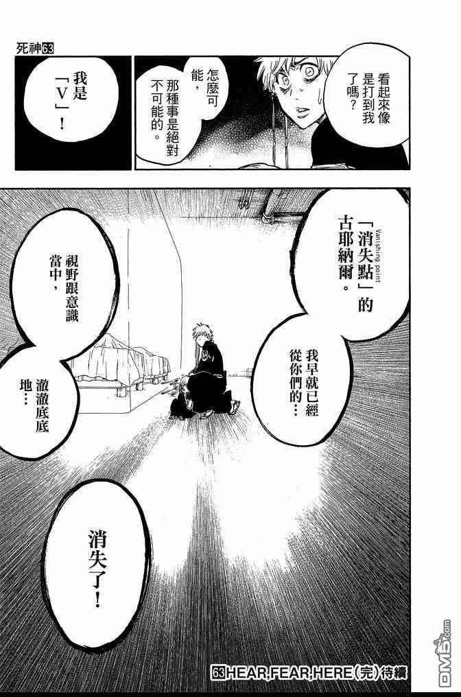 死神韩漫全集-第63卷无删减无遮挡章节图片 