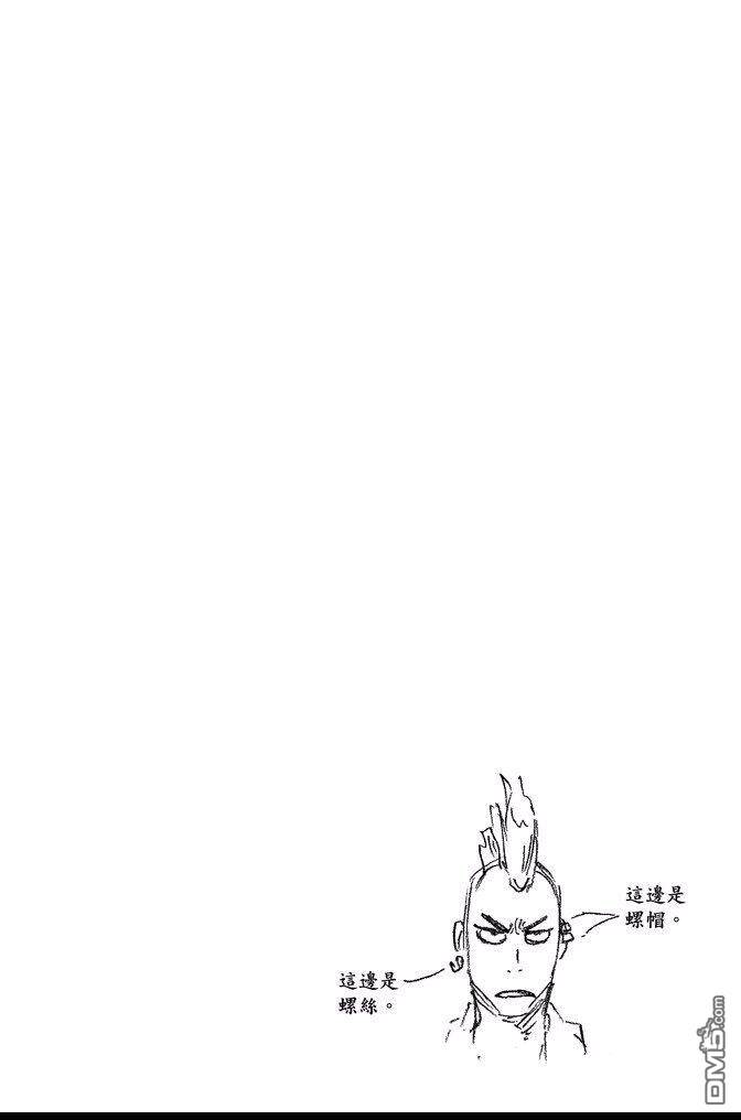 死神韩漫全集-第63卷无删减无遮挡章节图片 