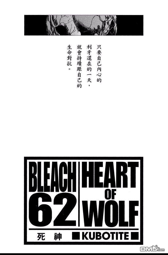 死神韩漫全集-第63卷无删减无遮挡章节图片 