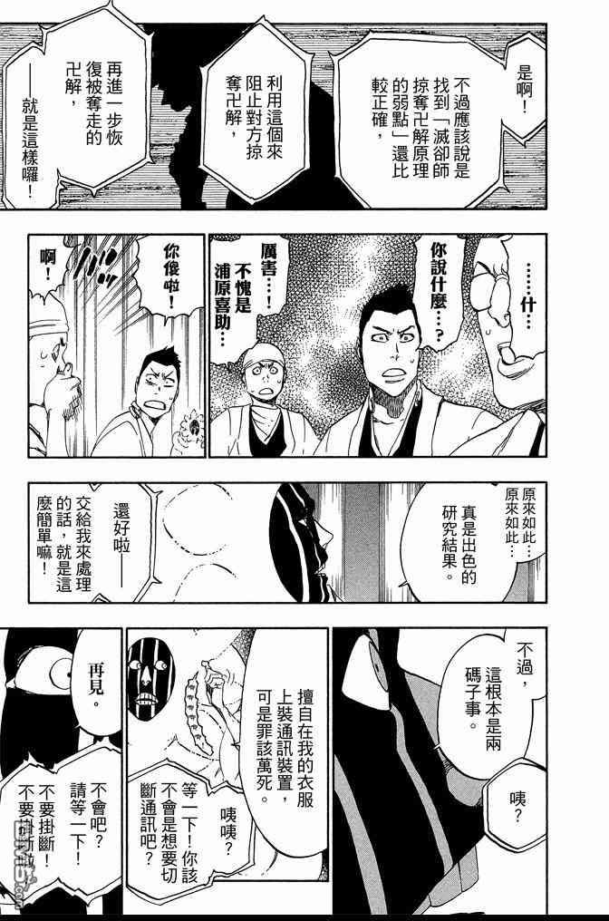 死神韩漫全集-第63卷无删减无遮挡章节图片 
