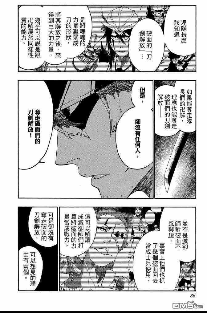 死神韩漫全集-第63卷无删减无遮挡章节图片 