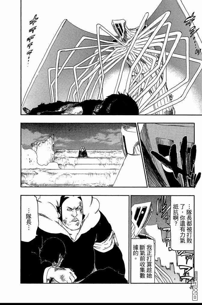 死神韩漫全集-第63卷无删减无遮挡章节图片 