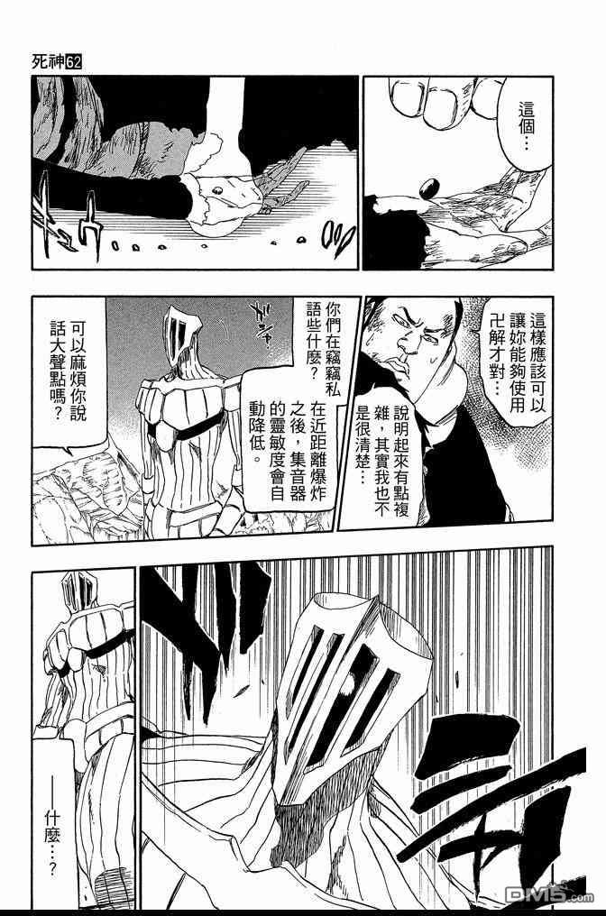 死神韩漫全集-第63卷无删减无遮挡章节图片 