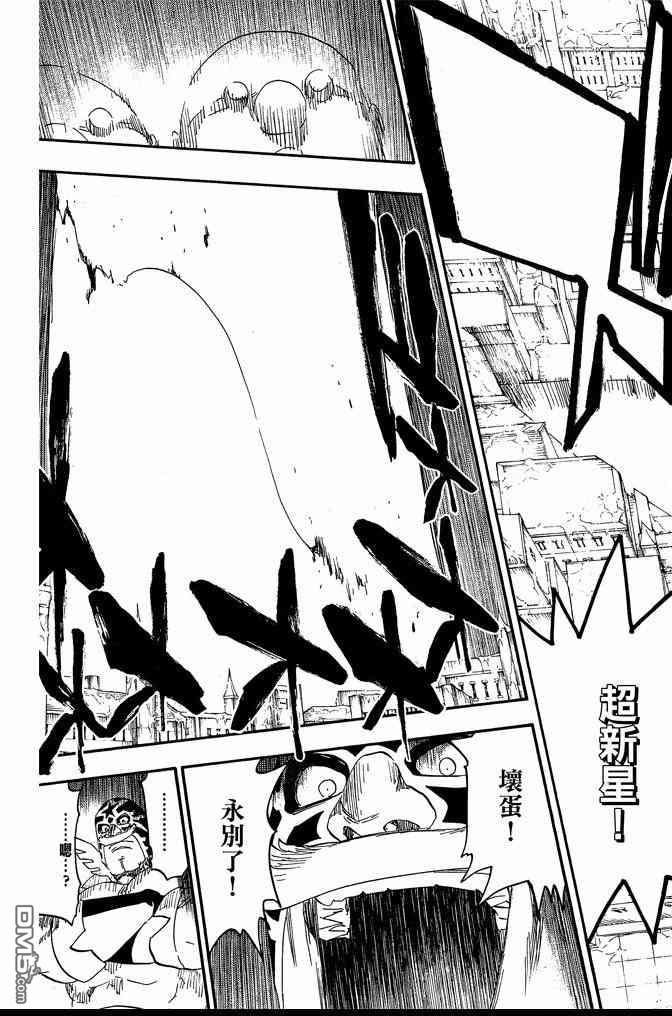 死神韩漫全集-第63卷无删减无遮挡章节图片 