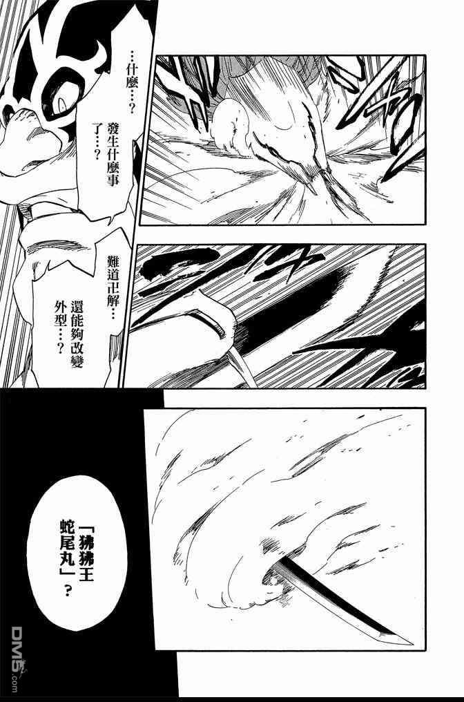 死神韩漫全集-第63卷无删减无遮挡章节图片 