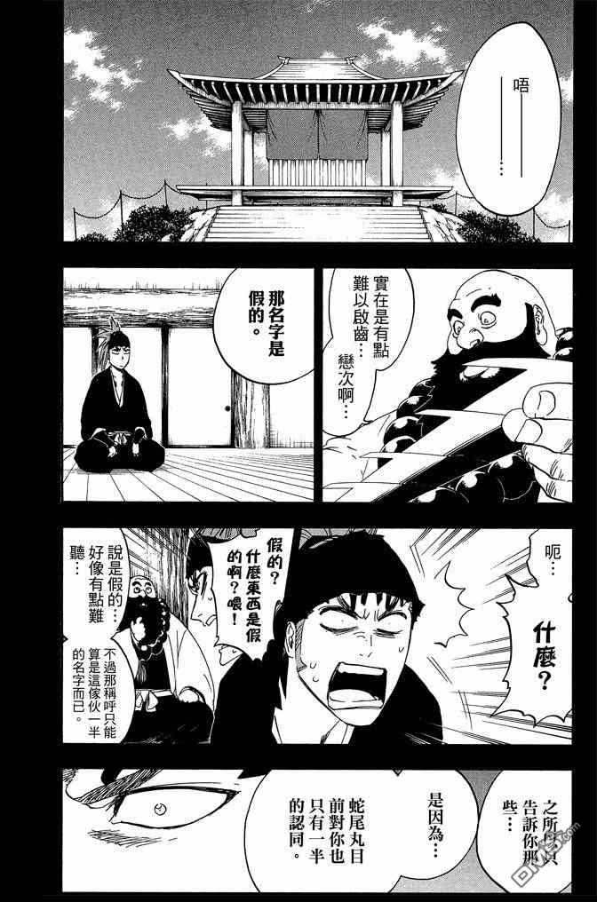 死神韩漫全集-第63卷无删减无遮挡章节图片 