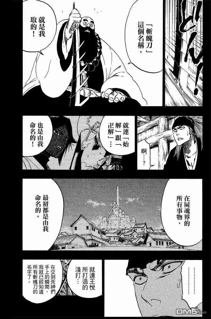 死神韩漫全集-第63卷无删减无遮挡章节图片 