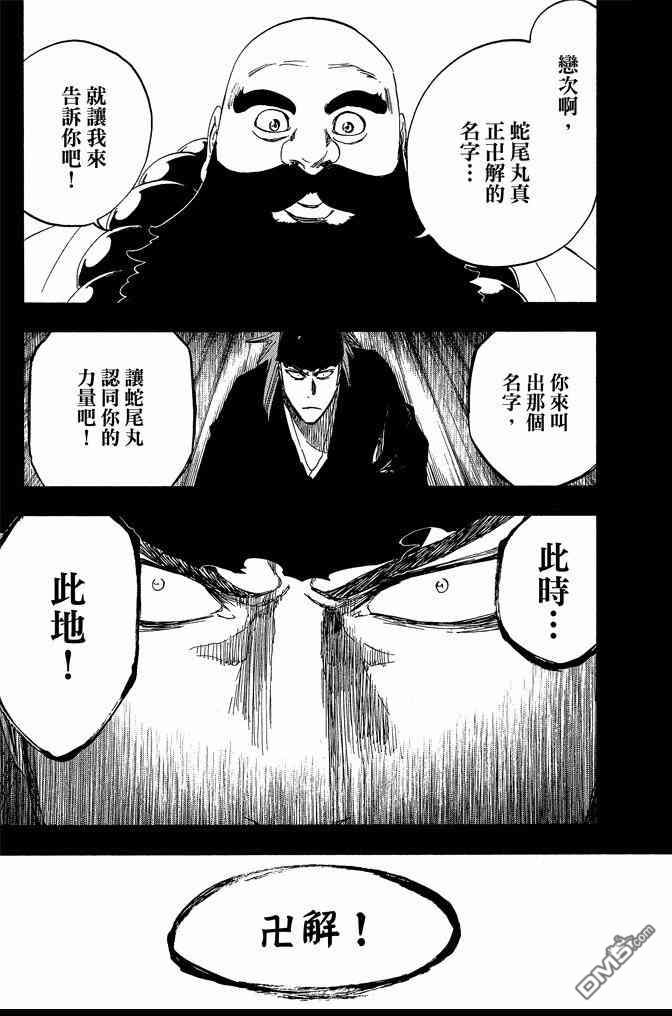 死神韩漫全集-第63卷无删减无遮挡章节图片 