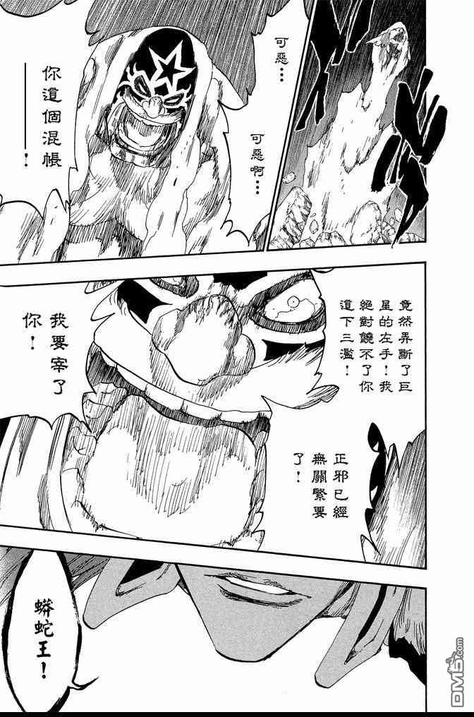 死神韩漫全集-第63卷无删减无遮挡章节图片 