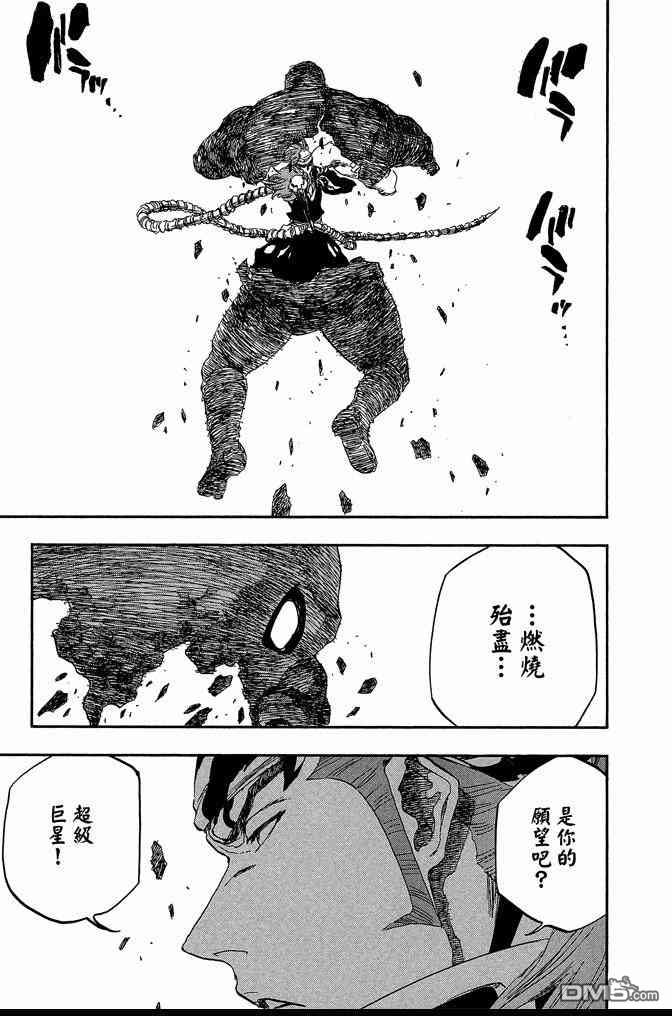 死神韩漫全集-第63卷无删减无遮挡章节图片 