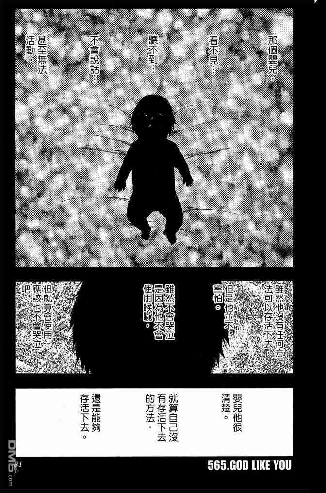死神韩漫全集-第63卷无删减无遮挡章节图片 