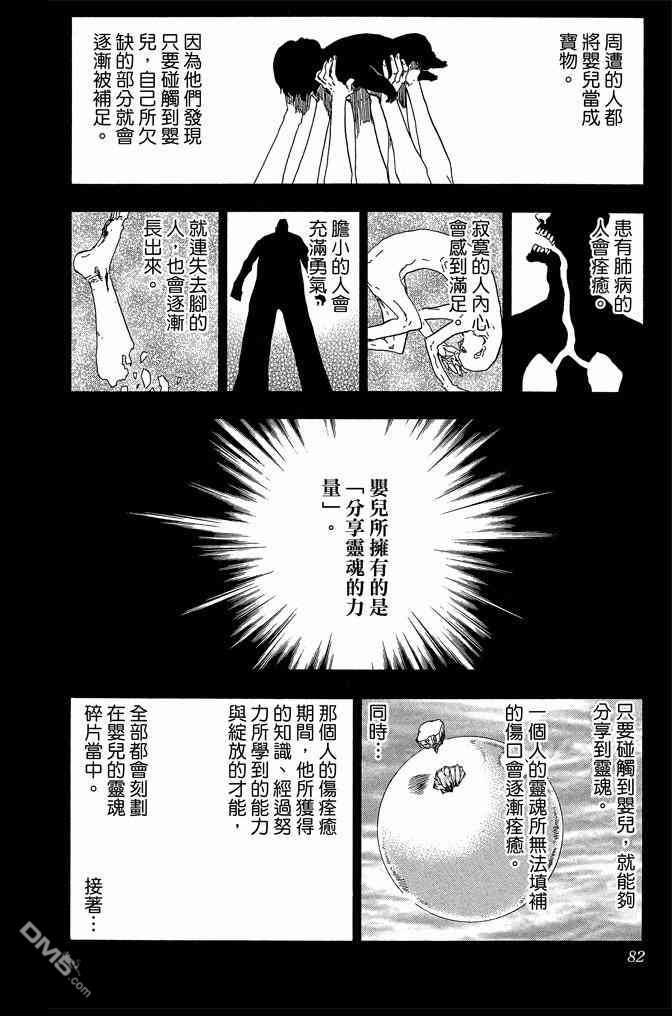死神韩漫全集-第63卷无删减无遮挡章节图片 