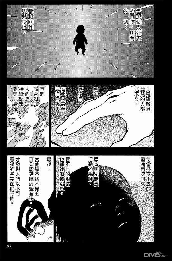 死神韩漫全集-第63卷无删减无遮挡章节图片 