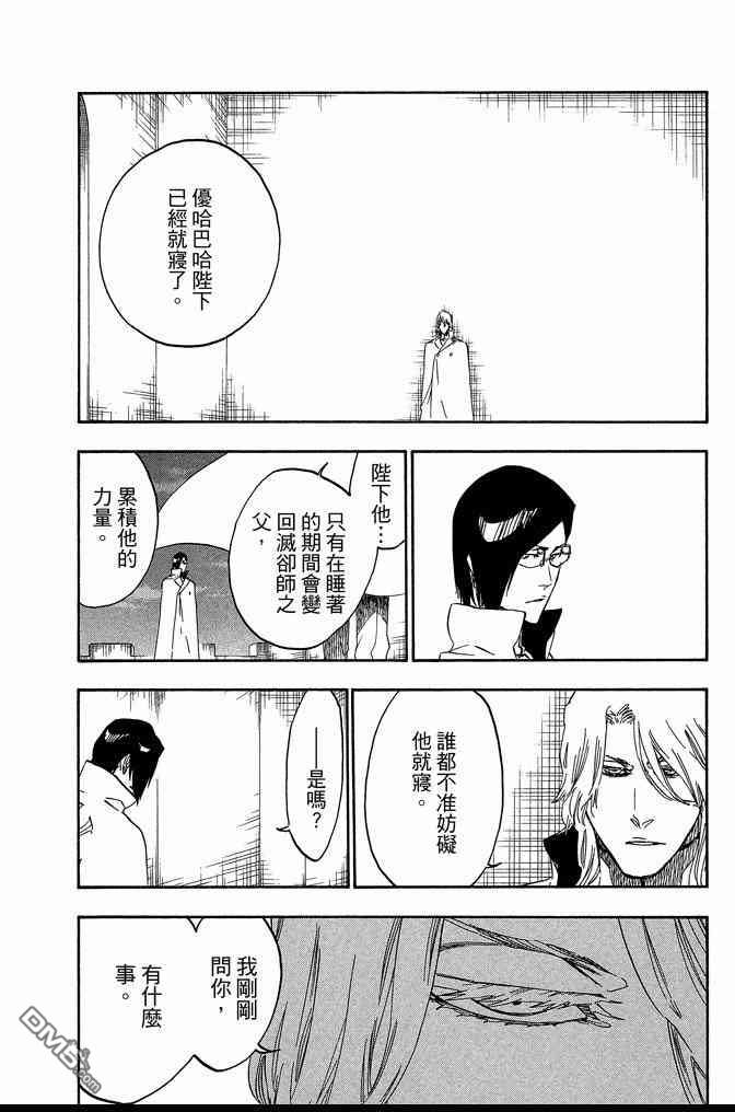 死神韩漫全集-第63卷无删减无遮挡章节图片 