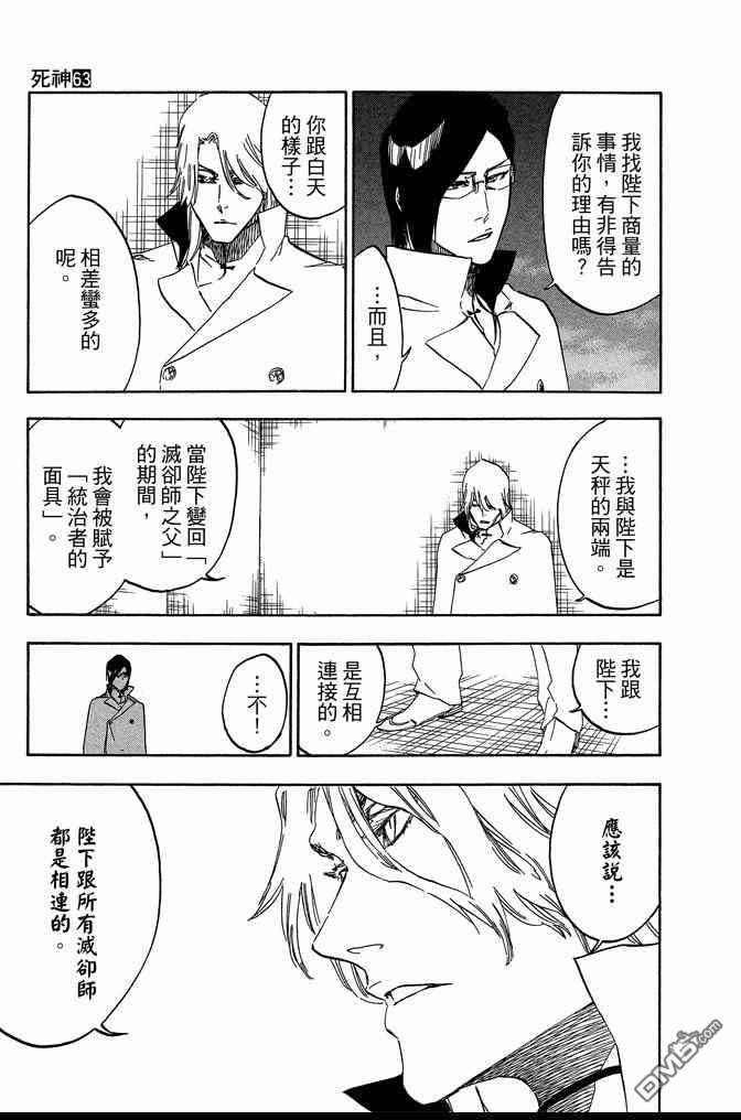 死神韩漫全集-第63卷无删减无遮挡章节图片 