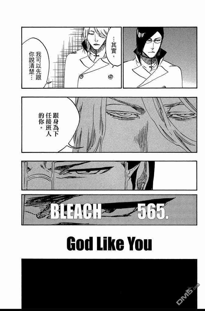死神韩漫全集-第63卷无删减无遮挡章节图片 