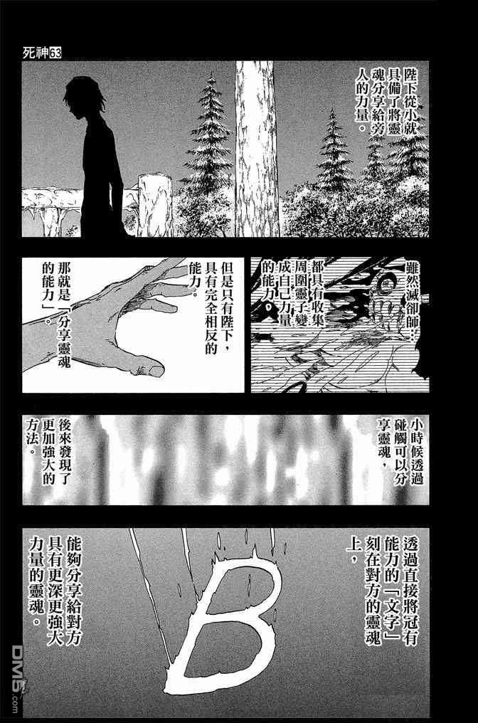 死神韩漫全集-第63卷无删减无遮挡章节图片 