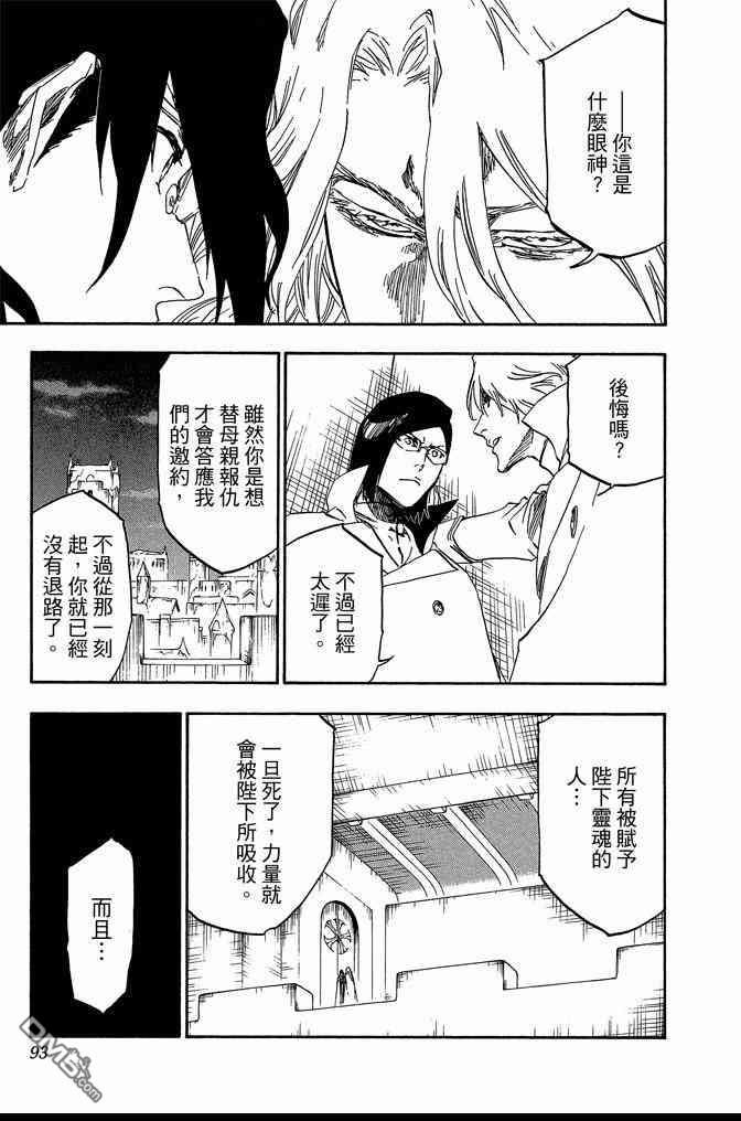 死神韩漫全集-第63卷无删减无遮挡章节图片 