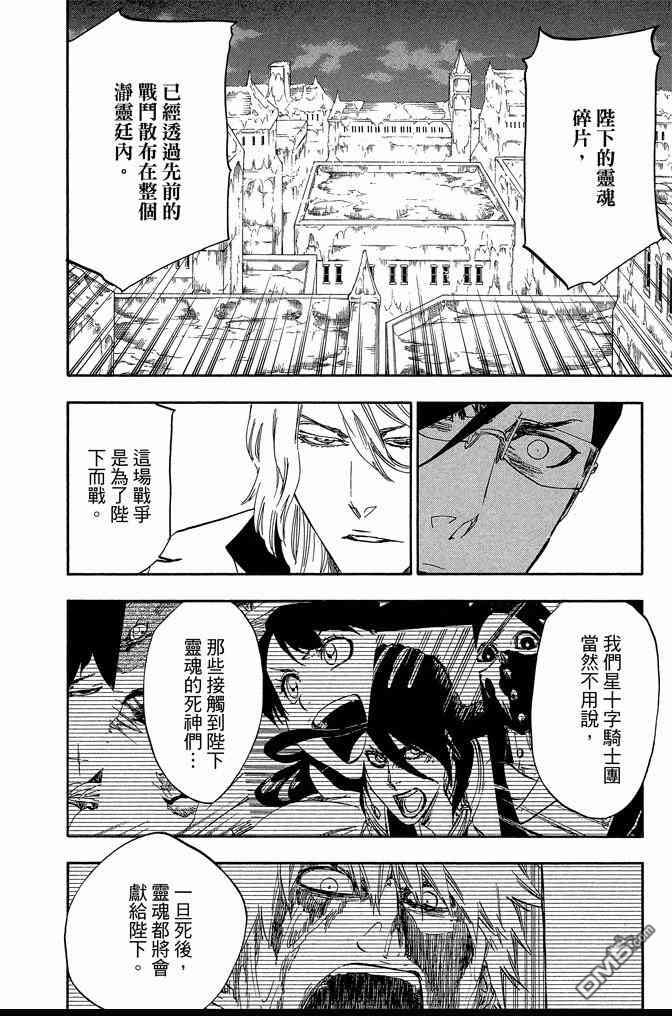 死神韩漫全集-第63卷无删减无遮挡章节图片 
